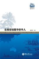 东南亚琼属华侨华人