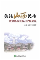 关注山西民生——劳动
