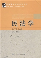 民法学