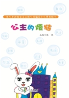 我心中的社会主义核心