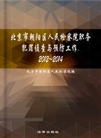 北京市朝阳区人民检察