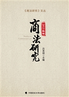 商法研究（2015年卷）