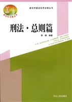 新农村建设实用法律丛