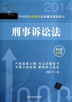 中法网司法考试名师辅