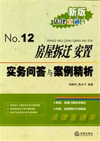 房屋拆迁安置实务问答