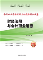 会计从业资格考试上机