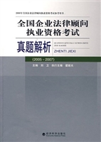 全国企业法律顾问执业