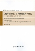 《鹿特丹规则》下的强