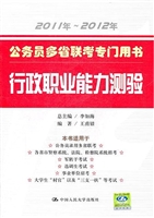 2011年-2012年公务员