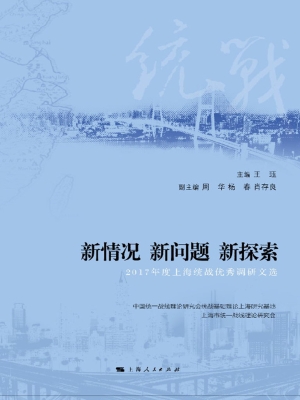 新情况　新问题　新探