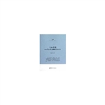 书山有路