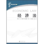 经济法