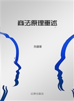 商法原理重述