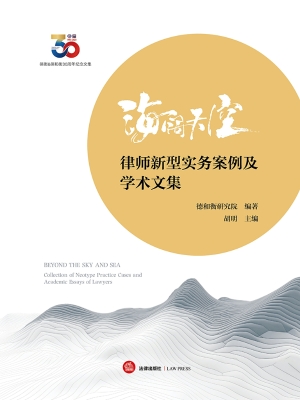 海阔天空——律师新型