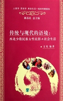 传统与现代的语境