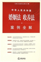 中华人民共和国婚姻法