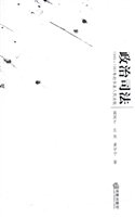 政治司法——1949-196