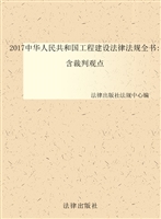 2017中华人民共和国工