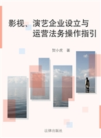 影视、演艺企业设立与