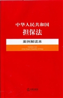 中华人民共和国担保法