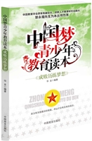 成败历练梦想