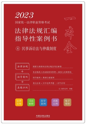 2023国家统一法律职业