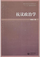 抗议政治学