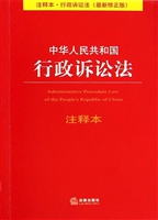 中华人民共和国行政诉