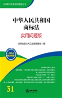 中华人民共和国商标法