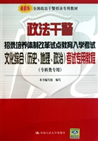 政法干警招录培养体制