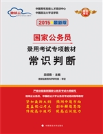国家公务员录用考试专