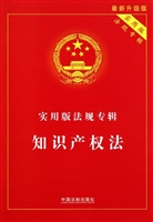 实用版法规专辑——知