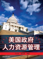 美国政府人力资源管理