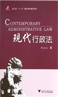 现代行政法