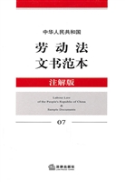 中华人民共和国劳动法