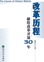 改革历程