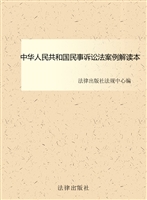 中华人民共和国民事诉