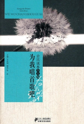 为我唱首歌吧