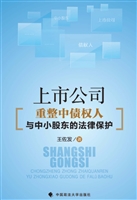 上市公司重整中债权人
