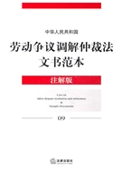 中华人民共和国劳动争