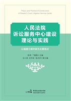 人民法院诉讼服务中心
