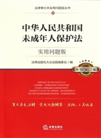 中华人民共和国未成年