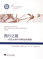 西行之路——对意大利