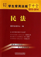 民法