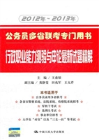 2011年-2012年公务员