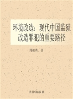 环境改造