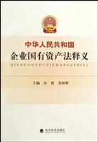 中华人民共和国企业国