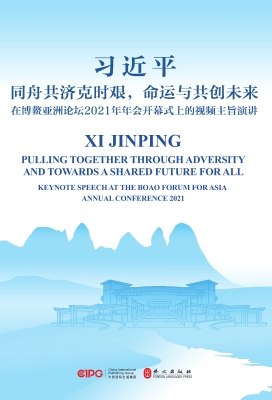 同舟共济克时艰，命运与