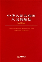 中华人民共和国人民调