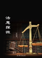 法意探微